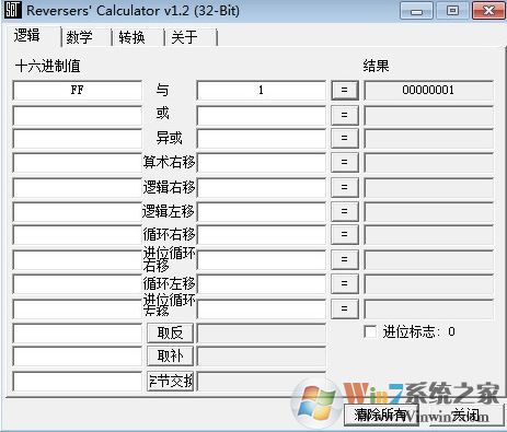 16進制計算器下載_16進制轉(zhuǎn)換器v1.2(Reversers Calculator)綠色免費版