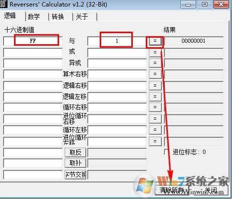 16進制計算器下載_16進制轉(zhuǎn)換器v1.2(Reversers Calculator)綠色免費版