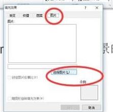 Word文檔如何把圖片當做背景？word設置背景圖片的方法