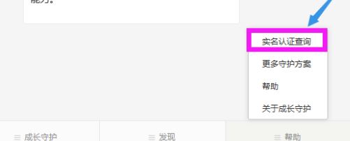 qq如何修改實名認證?QQ修改實名認證的操作方法