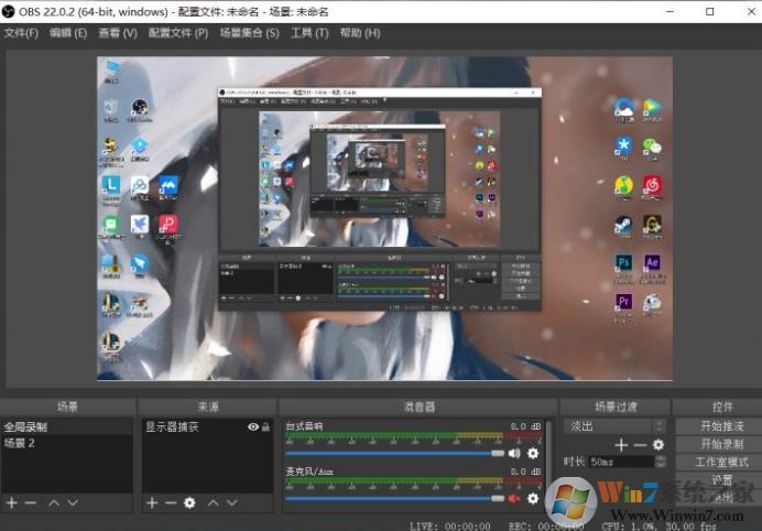 obs怎么錄屏？OBS錄屏教程(超詳細(xì))