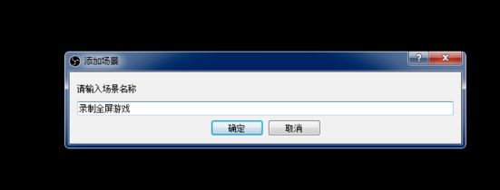 obs怎么錄屏？OBS錄屏教程(超詳細(xì))