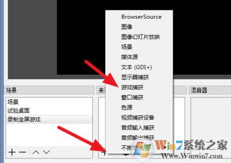 obs怎么錄屏？OBS錄屏教程(超詳細(xì))