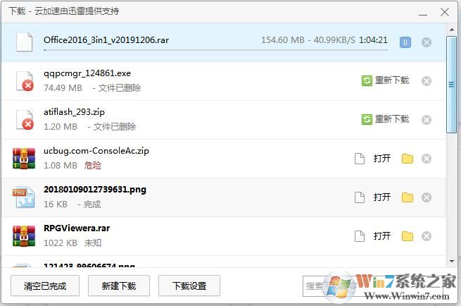 360瀏覽器老是下載不動怎么解決？360瀏覽器下載不動解決方法
