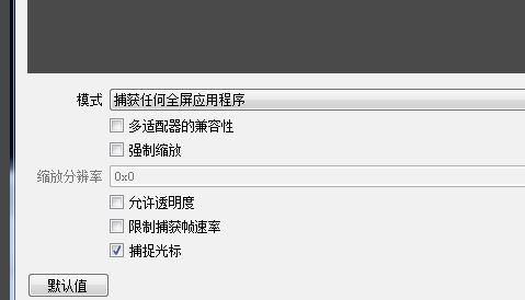 obs怎么錄屏？OBS錄屏教程(超詳細(xì))