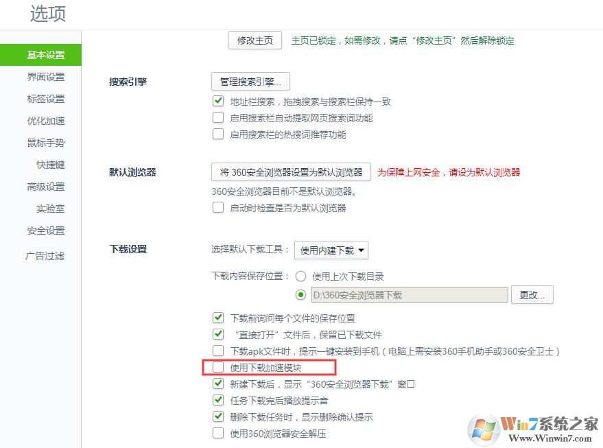 360瀏覽器老是下載不動怎么解決？360瀏覽器下載不動解決方法