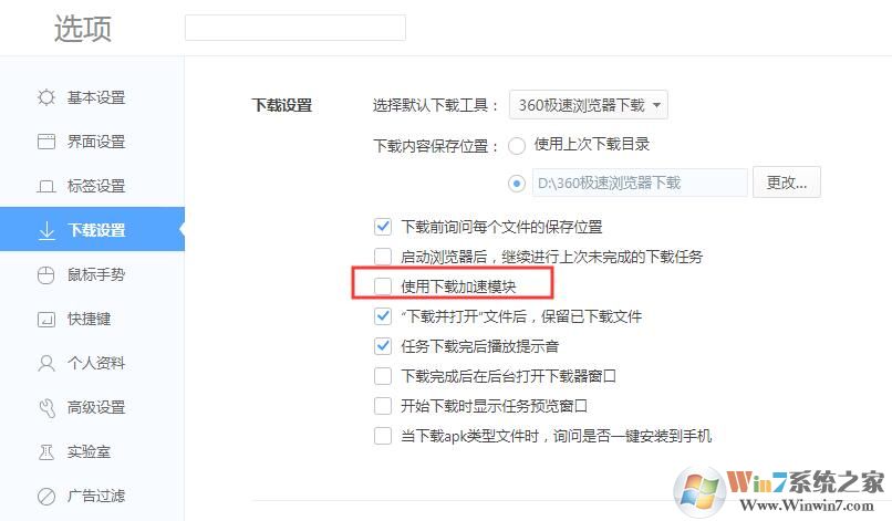 360瀏覽器老是下載不動怎么解決？360瀏覽器下載不動解決方法