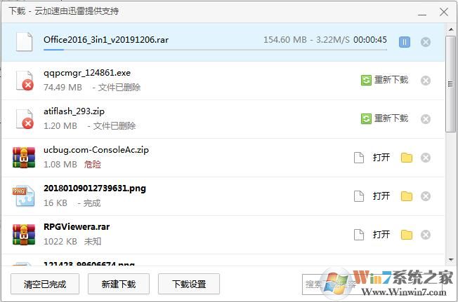 360瀏覽器老是下載不動怎么解決？360瀏覽器下載不動解決方法
