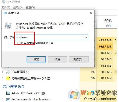 Win10結(jié)束資源管理器后什么都不顯示怎么恢復(fù)方法？
