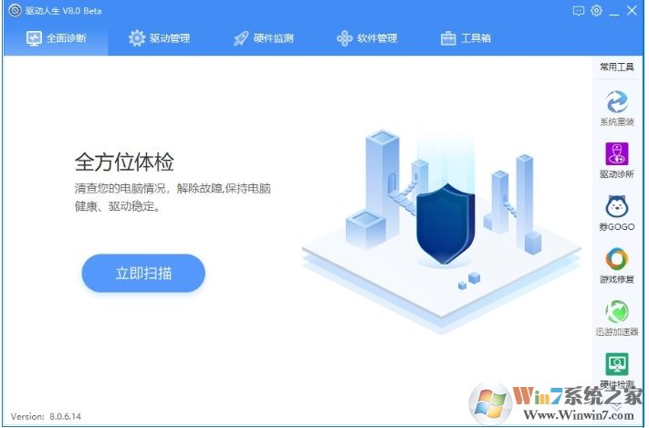 驅(qū)動人生8怎么使用驅(qū)動診所功能修復(fù)驅(qū)動問題？
