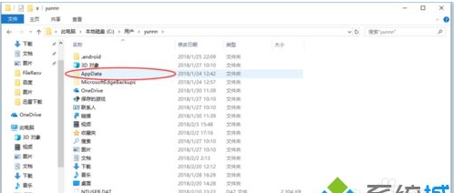 Win10找不到Appdata文件夾怎么辦？win10沒有appdata文件夾解決方法