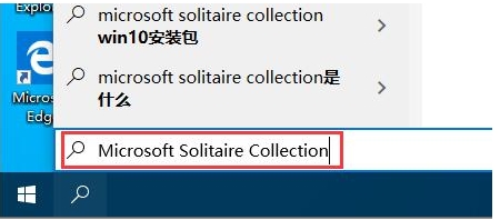 win10自帶小游戲在哪？Win10小游戲怎么打開教程