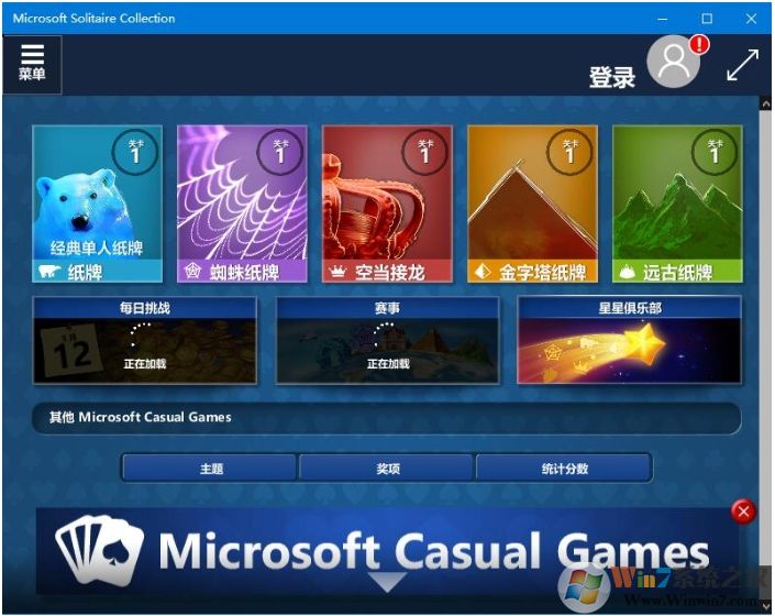 win10自帶小游戲在哪？Win10小游戲怎么打開教程