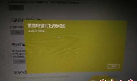 Win10重置失敗,未進行任何更改怎么解決？