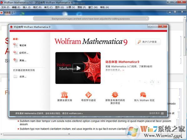 Mathematica破解版_mathematica 12中文破解版(含注冊機)