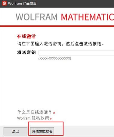 Mathematica破解版_mathematica 12中文破解版(含注冊機)