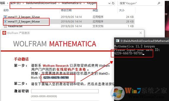 Mathematica破解版_mathematica 12中文破解版(含注冊機)