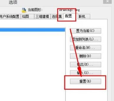 天正工具欄怎么調(diào)出來(lái)？天正CAD工具欄消失的解決方法