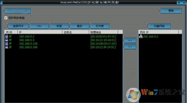 網絡剪刀手下載_網絡剪刀手(Netcut)V2.1.4 破解版