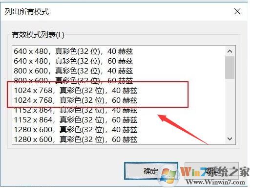 win10投影全屏怎么設(shè)置，Win10投影儀全屏設(shè)置方法