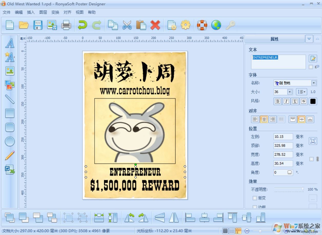 海報(bào)設(shè)計(jì)軟件 RonyaSoft Poster Designer v2.3.21破解版