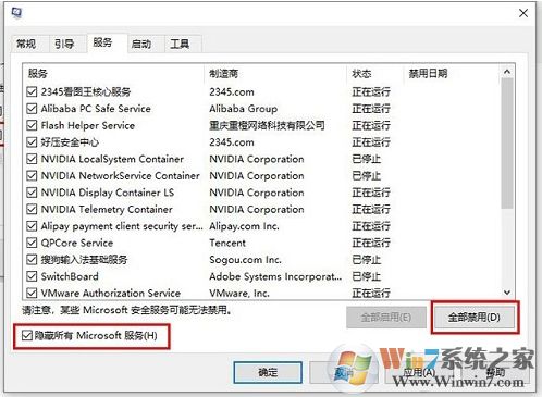 Win10關(guān)機(jī)時(shí)出現(xiàn)內(nèi)存不能為read提示的解決方法