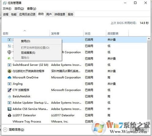 Win10關(guān)機(jī)時(shí)出現(xiàn)內(nèi)存不能為read提示的解決方法
