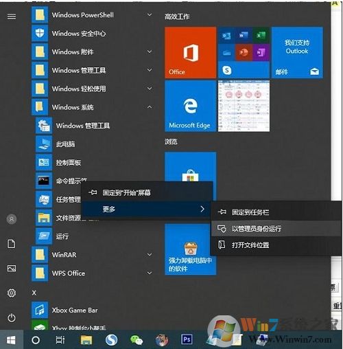 Win10關(guān)機(jī)時(shí)出現(xiàn)內(nèi)存不能為read提示的解決方法