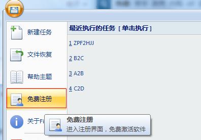 FileGee破解版_FileGee個人文件同步備份系統(tǒng)v10.2.6最新免費(fèi)版