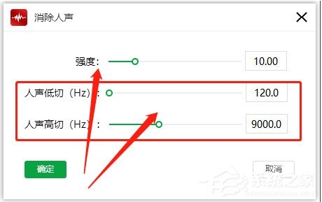 閃電音頻怎么去掉音頻中的人聲？閃電音頻消除人聲方法