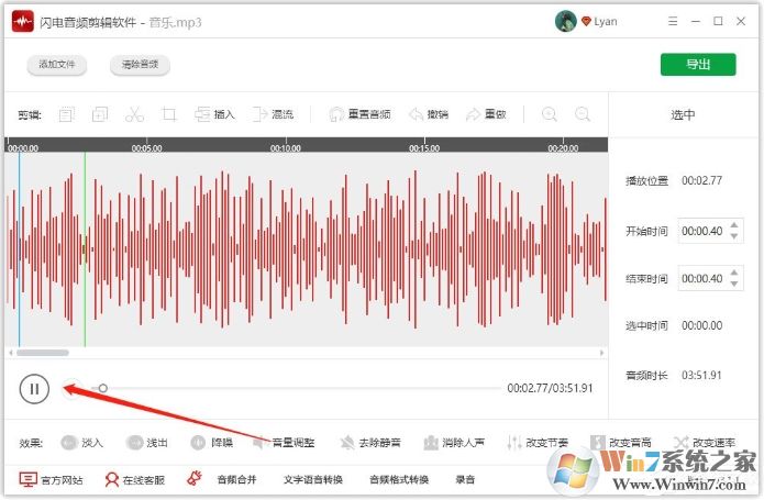 閃電音頻怎么去掉音頻中的人聲？閃電音頻消除人聲方法
