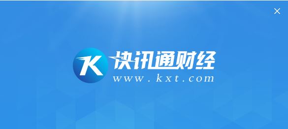 快訊通財經(jīng)下載_快訊通電腦版 v8.2.0破解版