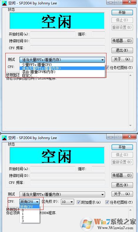 sp軟件下載_SP2004考級(jí)專業(yè)測試軟件最新版