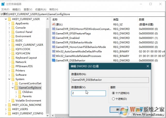 Win10如何禁用游戲全屏優(yōu)化？全屏優(yōu)化禁用方法
