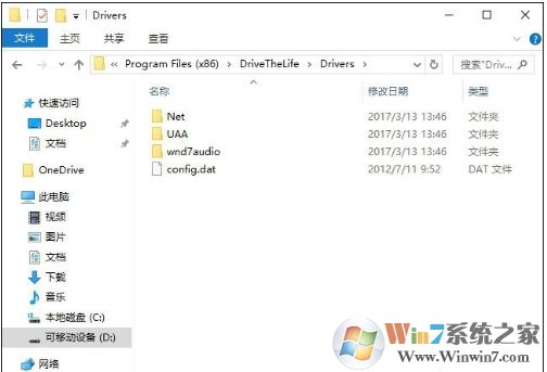 Win10系統(tǒng)drivers文件夾是什么可以刪除嗎？