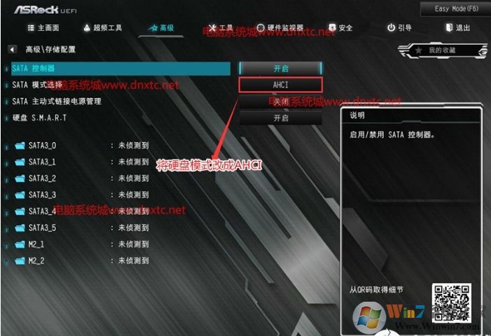 華擎B460主板+10代CPU裝win7系統(tǒng)教程(bios設置+U盤啟動+支持USB3.1)