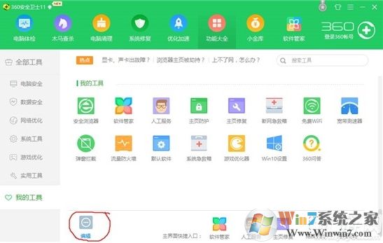 360彈窗消息中心怎么徹底關(guān)閉？