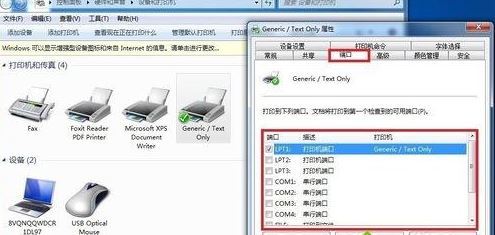 斑馬打印機驅(qū)動怎么裝？小編教你給斑馬打印機安裝驅(qū)動