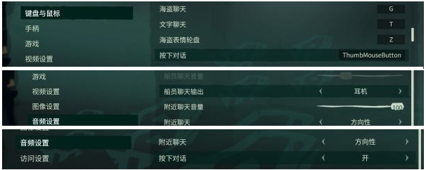 Win10系統(tǒng)《盜賊之海》游戲內(nèi)語音不能用解決教程