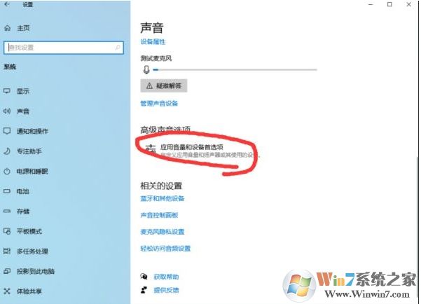 Win10系統(tǒng)《盜賊之?！酚螒騼?nèi)語音不能用解決教程