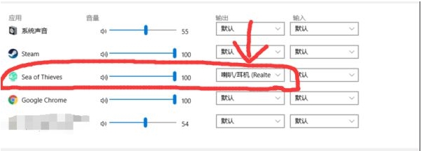 Win10系統(tǒng)《盜賊之海》游戲內(nèi)語音不能用解決教程