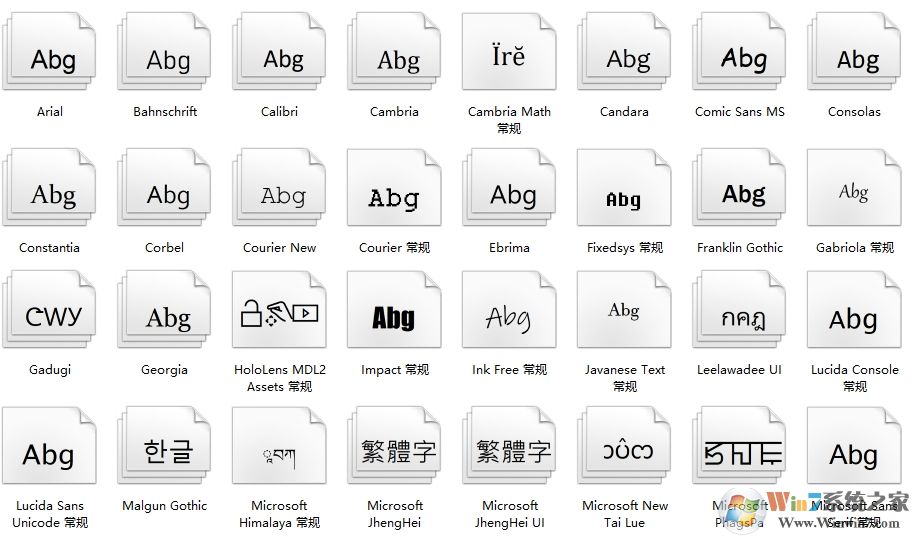 Win10系統(tǒng)字體包_Win10字體庫完整版(2004) v2020