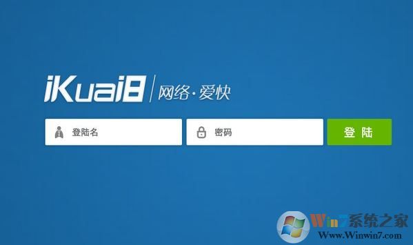 愛快軟路由下載_愛快流控軟路由綠色免費(fèi)版