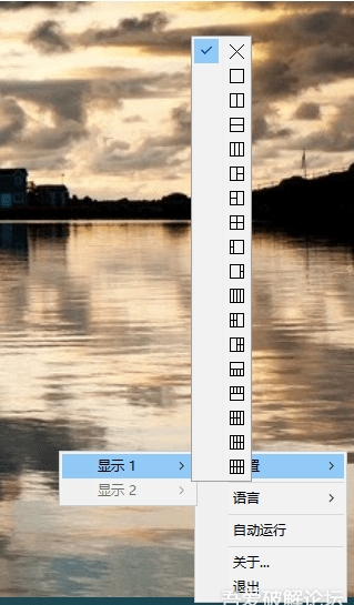 Screen+分屏軟件 v1.4.2免費版