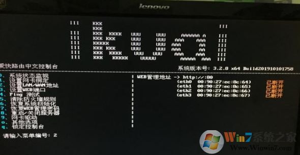 愛快軟路由下載_愛快流控軟路由綠色免費(fèi)版