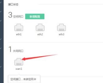 愛快軟路由下載_愛快流控軟路由綠色免費(fèi)版