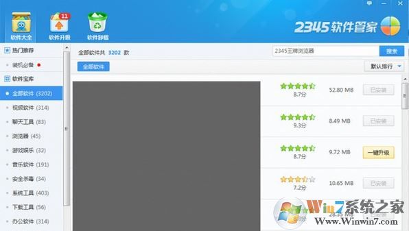 2345軟件管家下載_2345軟件管家獨(dú)立版