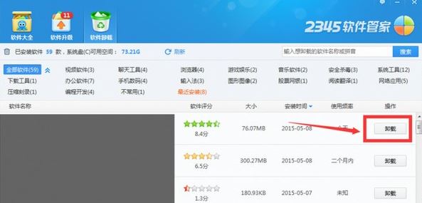 2345軟件管家下載_2345軟件管家獨(dú)立版