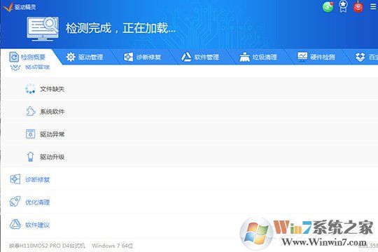 驅(qū)動(dòng)精靈怎么安裝打印機(jī)驅(qū)動(dòng)？打印機(jī)驅(qū)動(dòng)安裝的方法