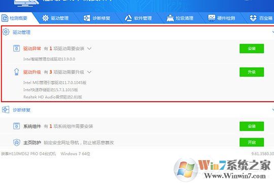 驅(qū)動(dòng)精靈怎么安裝打印機(jī)驅(qū)動(dòng)？打印機(jī)驅(qū)動(dòng)安裝的方法